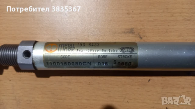 пневматични елементи, снимка 3 - Резервни части за машини - 50702825