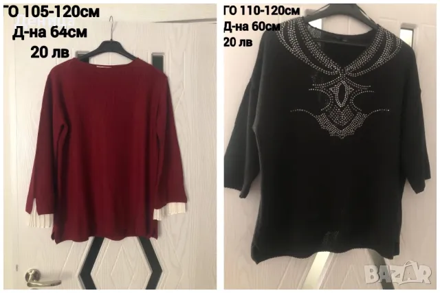 Дамски блузи ХЛ