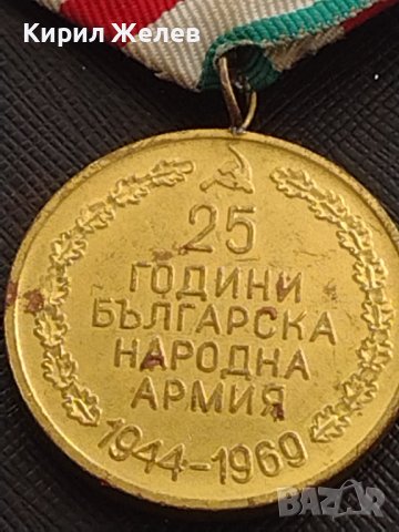 Стар медал 25г. БЪЛГАРСКА НАРОДНА АРМИЯ рядък за КОЛЕКЦИЯ ДЕКОРАЦИЯ с емайл 17447, снимка 8 - Антикварни и старинни предмети - 41371833