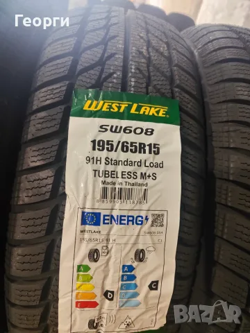 Зимни гуми 195/65/15 Westlake