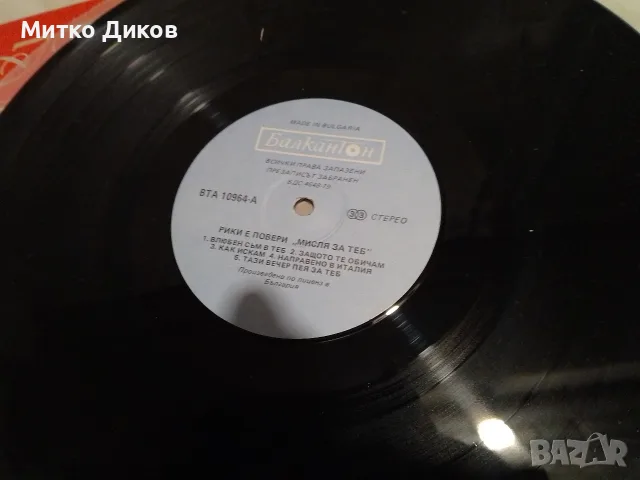 Плочи Ray Charles,Ricchi and Poveri,Modern Talking-албум 2 и 4, снимка 16 - Грамофонни плочи - 56226718