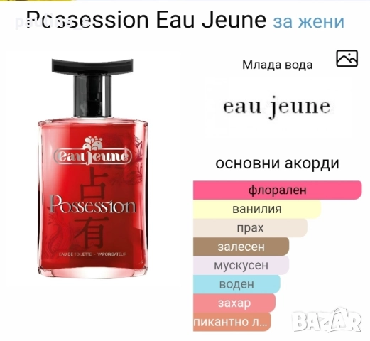 Дамски парфюми / Шест различни Coty, Nike, Chopard, Eaujeune, Benetton , снимка 10 - Дамски парфюми - 52151717