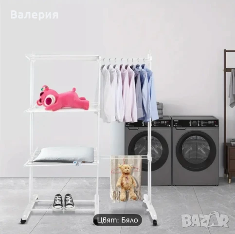 Триетажна сушилка за дрехи