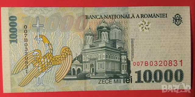 Румъния 10000 леи 1999 г.  UNC, снимка 2 - Нумизматика и бонистика - 49618223