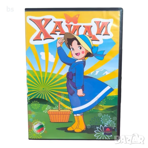Хаиди DVD с бг аудио