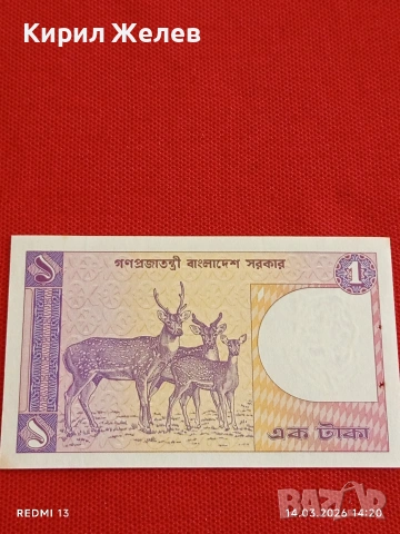 Банкнота БАНГЛАДЕШ много красива перфектно състояние непрегъвана за КОЛЕКЦИЯ ДЕКОРАЦИЯ 53846, снимка 3 - Нумизматика и бонистика - 53836711