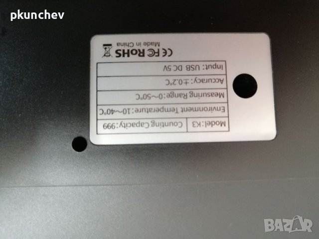 АВТОМАТИЧЕН, ИНФРАЧЕРВЕН, БЕЗКОНТАКТЕН МЕДИЦИНСКИ ТЕРМОМЕТЪР К3, снимка 8 - Уреди за диагностика - 41118148