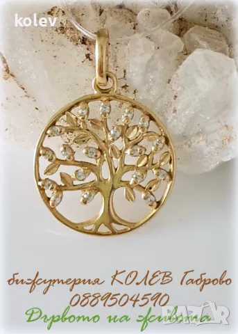 Златен медальон Дървото на живота, уникално красив 1.82 грама, снимка 2 - Колиета, медальони, синджири - 26504801