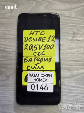 HTC DESIRE 12 2Q5V100 части (0146)