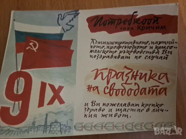 Стари документи от личен архив, снимка 14 - Антикварни и старинни предмети - 48660519