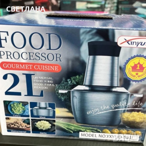 Комбиниран кухненски чопър месомелачка с купа от неръждаема стомана 2 литра , снимка 4 - Чопъри и пасатори - 51469554