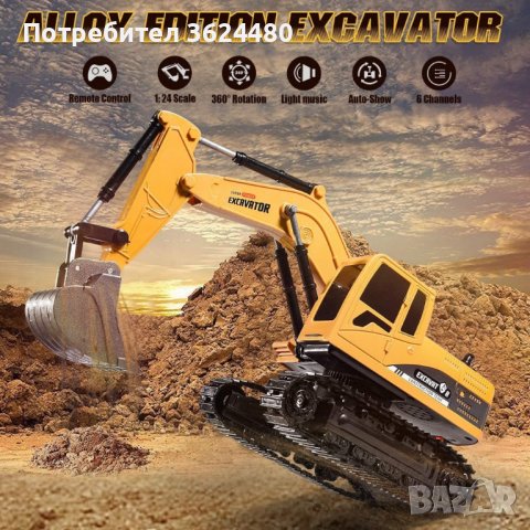 БАГЕР С ДИСТАНЦИОННО УПРАВЛЕНИЕ, ЗВУК И СВЕТЛИНИ, снимка 10 - Коли, камиони, мотори, писти - 39994322