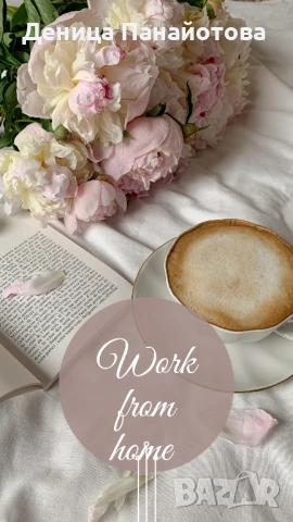 Надомна работа , снимка 1