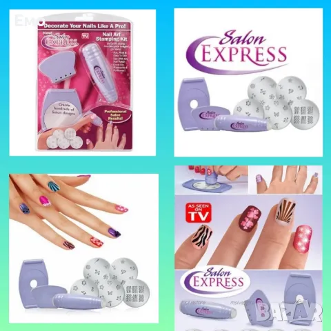Комплект за маникюр - Salon Express Nail Art Stamping Kit