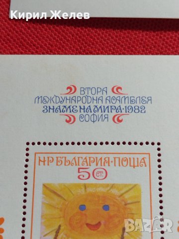 Две пощенски блок марки Втора Асамблея Знаме на мира 1982г. от соца за КОЛЕКЦИЯ 35159, снимка 10 - Филателия - 40356346