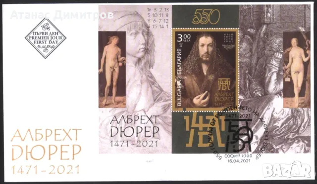 Първодневен плик Живопис Дюрер 2021 от България, снимка 1