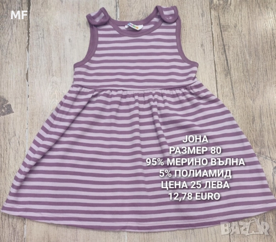 МЕРИНО ВЪЛНА ЗА БЕБЕТА 80,86 ДО 104, снимка 15 - Комплекти за бебе - 52595880