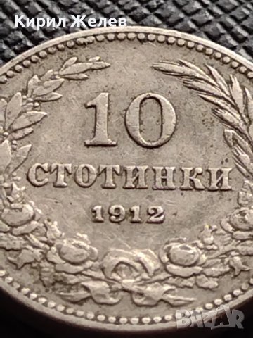 МОНЕТА 10 стотинки 1912г. ЦАРСТВО БЪЛГАРИЯ УНИКАТ ПЕРФЕКТНО СЪСТОЯНИЕ ЗА КОЛЕКЦИОНЕРИ 36230, снимка 2 - Нумизматика и бонистика - 39761988