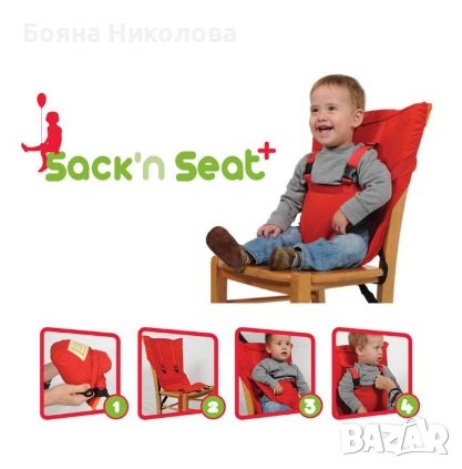 Столче за хранене / аксесоар за пътуване Sack'n seat +, снимка 2 - Столчета за хранене - 41967703