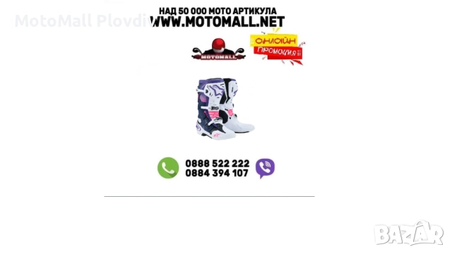 Мотокрос ботуши ALPINESTARS TECH 10 WHITE/VIOLET/NAVY/PINK