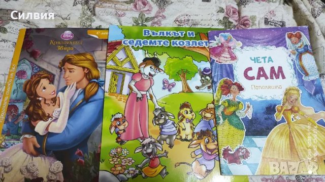 3 детски книжки за 7лв общо