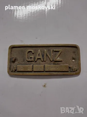 Бронзови табели от Ел генератор , снимка 4 - Антикварни и старинни предмети - 48526593