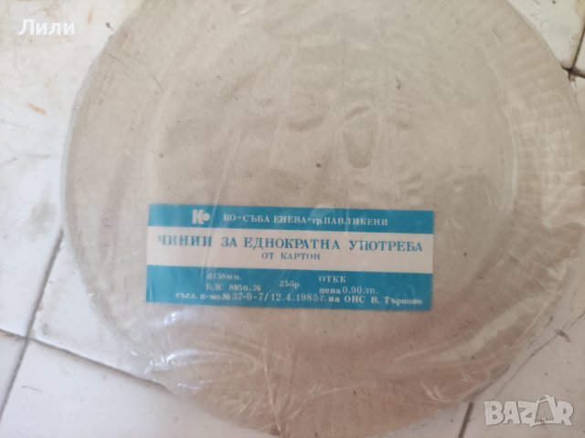 Ретро картонени чинии