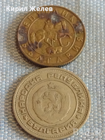 Лот монети 10 броя България от соца началото на демокрацията за КОЛЕКЦИЯ ДЕКОРАЦИЯ 72071, снимка 9 - Нумизматика и бонистика - 44596220