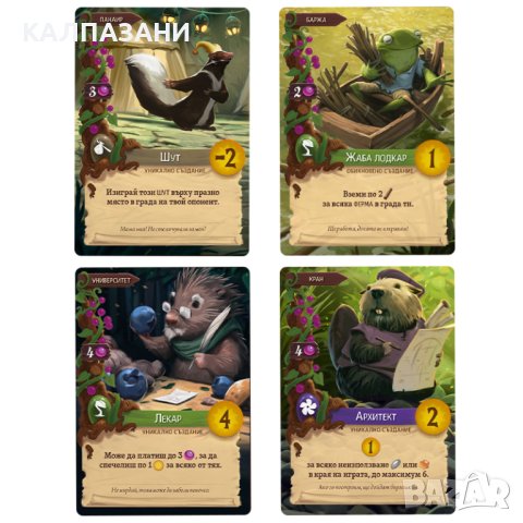 ЕВЪРДЕЛ 77244-BG  НАСТОЛНА ИГРА - БАЗОВА, снимка 3 - Игри и пъзели - 44400025