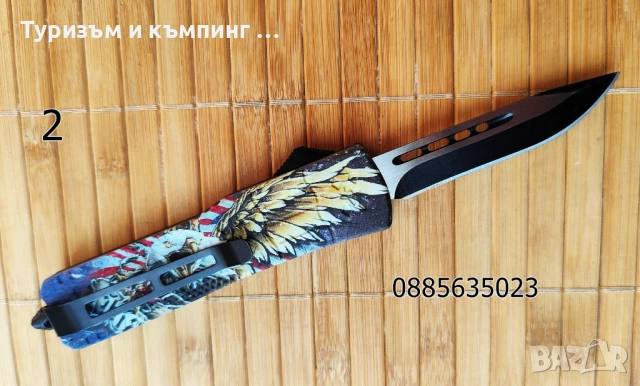 Малки автоматични ножчета, снимка 11 - Ножове - 50854439