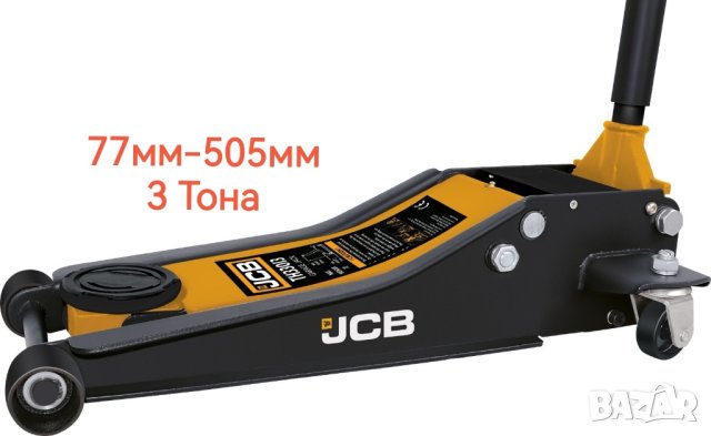 Нископрофилен Крик Крокодил JCB 1.5т. 2.25т. 2.5т 3т. тона

, снимка 9 - Други инструменти - 42680131