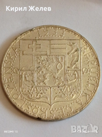 Сребърна монета 20 крони 1933г. Чехословакия рядка за КОЛЕКЦИЯ 46927, снимка 4 - Нумизматика и бонистика - 53778948
