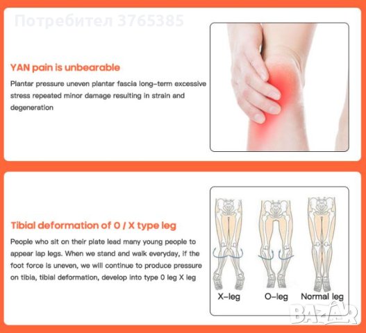 Ортопедични Стелки Дюстабан Плоскостъпие Паднал Свод Плоско Стъпало Плантарен Фасциит O/X Крака X/О, снимка 11 - Ортопедични стелки - 41263139