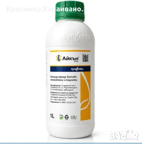 Айкън 10КС Мощен инсектицид