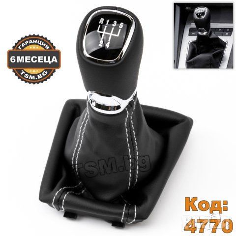 КОЖЕНА ТОПКА за СКОРОСТЕН ЛОСТ С МАНШОН за SKODA OCTAVIA 3 III 5E ШКОДА ОКТАВИЯ Combi 5/6-Скорости, снимка 6 - Аксесоари и консумативи - 41894624