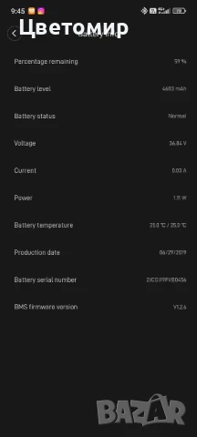Електрическа тротинетка Xiaomi M365 386km., снимка 13 - Велосипеди - 51137600