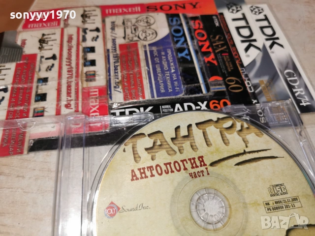 ТАНГРА ЦД 1501261025, снимка 7 - CD дискове - 53105861