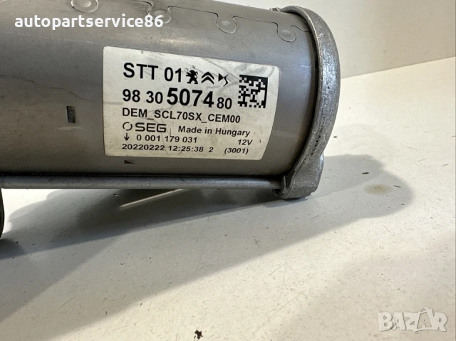 Стартерен мотор за Peugeot 3008 1.2T 65000 км (2022) 9830507480, снимка 2 - Части - 53595651