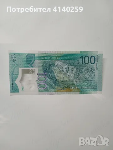 ЯМАЙКА БАНКНОТИ 100 ДОЛАРА , снимка 7 - Нумизматика и бонистика - 56334072