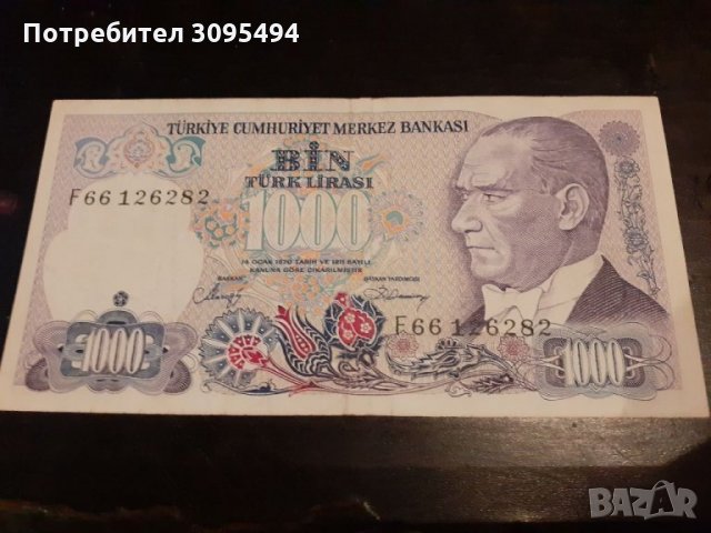 1000 ЛИРИ 1990г. ТУРЦИЯ.