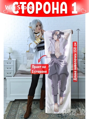 Двулицева Аниме Възглавница „Наруто Итачи Саске" от сатен, Naruto Itachi Sasuke 150x50cm