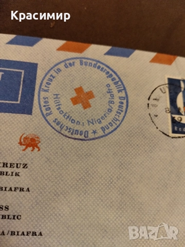 Пощенски плик Нигерия 1969 г., снимка 7 - Филателия - 51801874