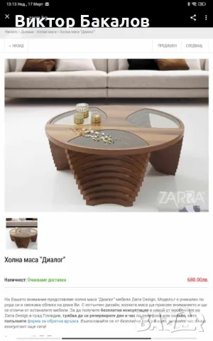 Продавам холната, кръгла маса, снимка 4 - Маси - 49749710