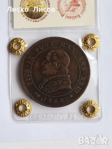 Ватикана 4 солди 1868г.