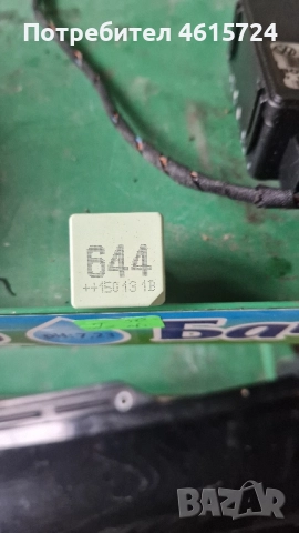 Реле 644 VAG Audi VW Porcshe 