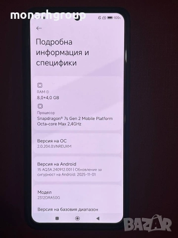 Телефон Redmi note 13 pro 5g /256gb/8+4gbRAM/ с кутия и кейс, снимка 4 - Xiaomi - 53014687