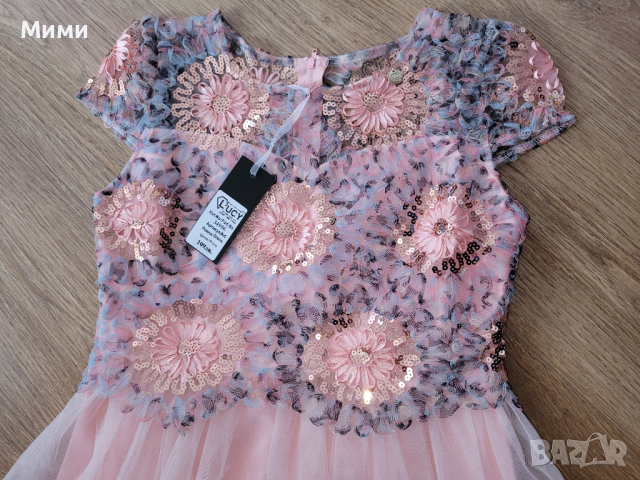 Нова официална рокля на Lucy