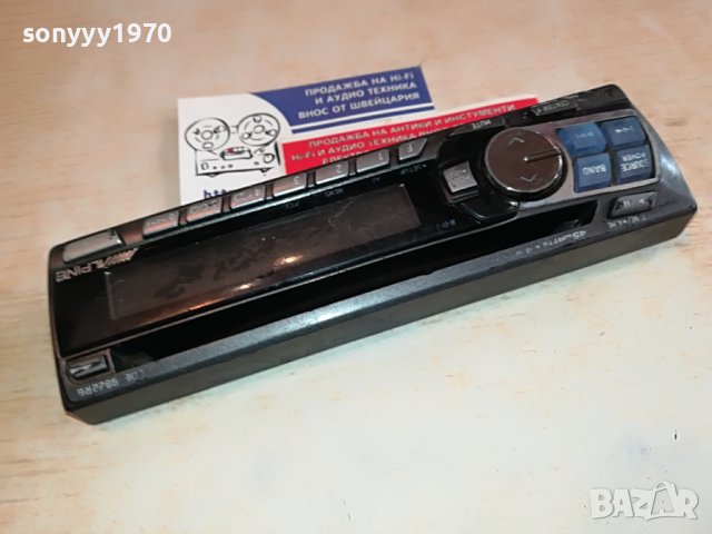ALPINE CAR AUDIO-ПАНЕЛ ВНОС FRANCE 1202231637, снимка 15 - Аксесоари и консумативи - 39648229