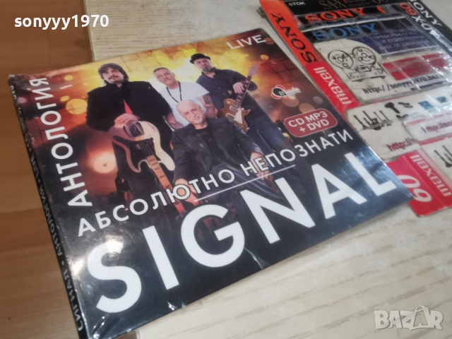 SIGNAL CD MP3+DVD 0912251834, снимка 11 - CD дискове - 52711631