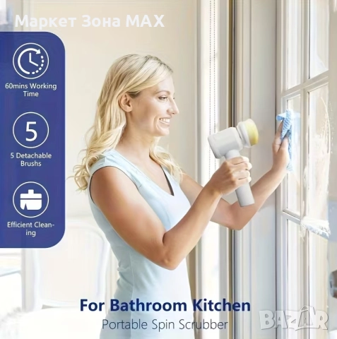 Високооборотна електрическа четка – чисто без усилие!, снимка 7 - Други стоки за дома - 52890856